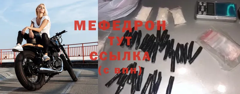 МЕФ mephedrone  Десногорск 